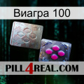 Виагра 100 38